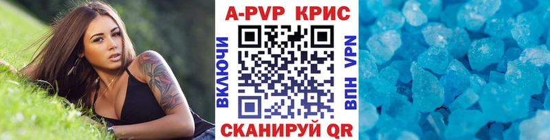 Купить  Малоархангельск  APVP VHQ 