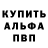 Альфа ПВП мука Emre Ozen