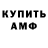 Амфетамин 98% Aness Aness