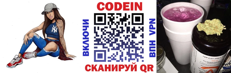 Купить  Малоархангельск  Codein напиток Lean (лин) 