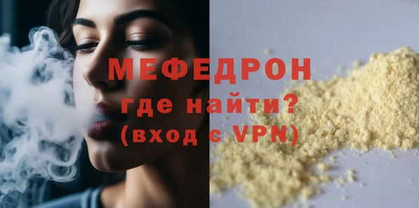 мяу мяу мука Богородск