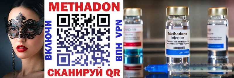Купить где  Малоархангельск  Метадон methadone 